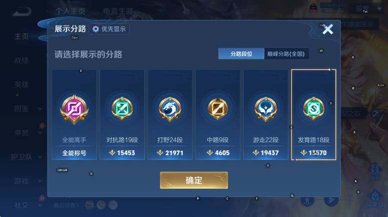 WZLX4321997王者荣耀账号详情图11