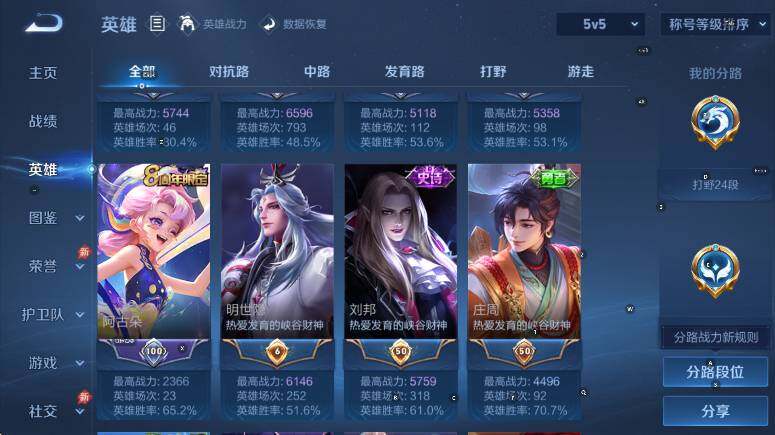 WZLX4321997王者荣耀账号详情图13