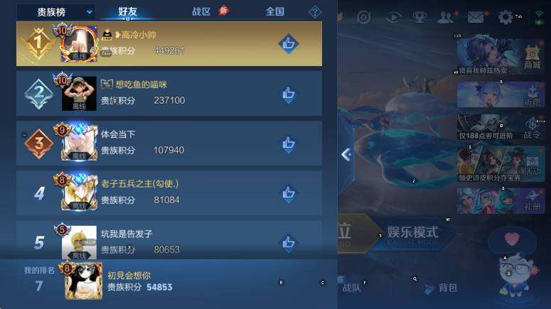 WZLX4321997王者荣耀账号详情图17