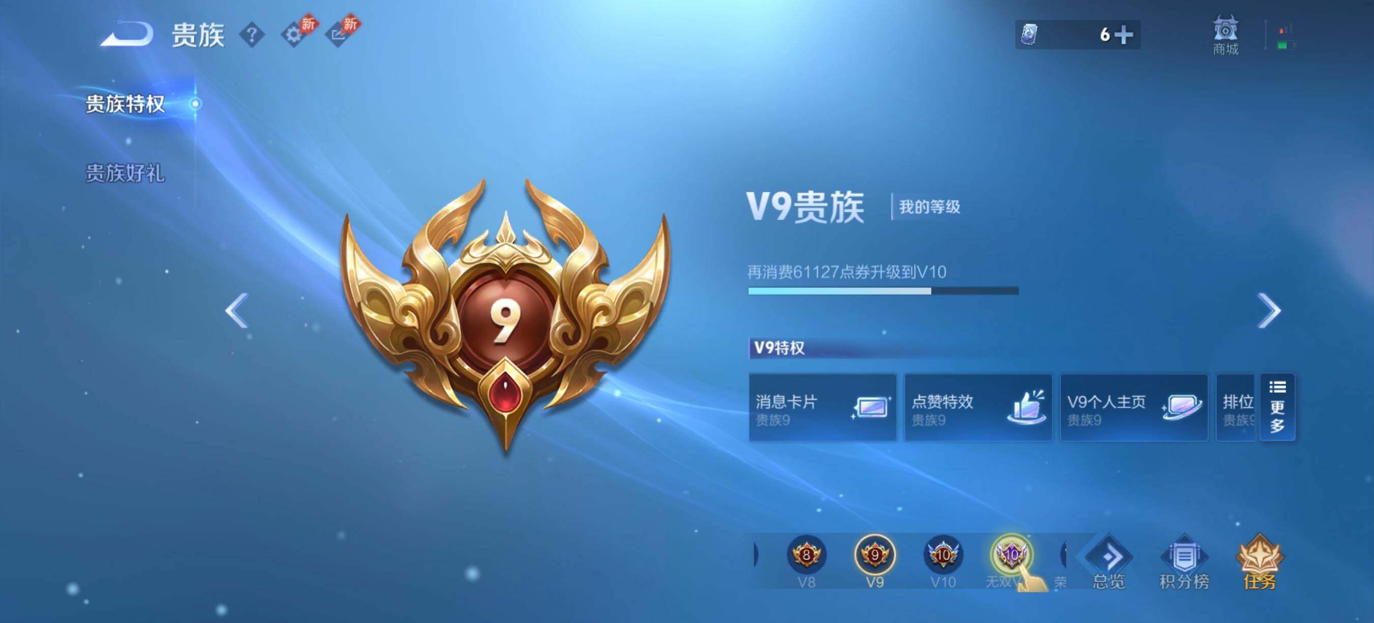 WZQM4340330王者荣耀账号详情图12