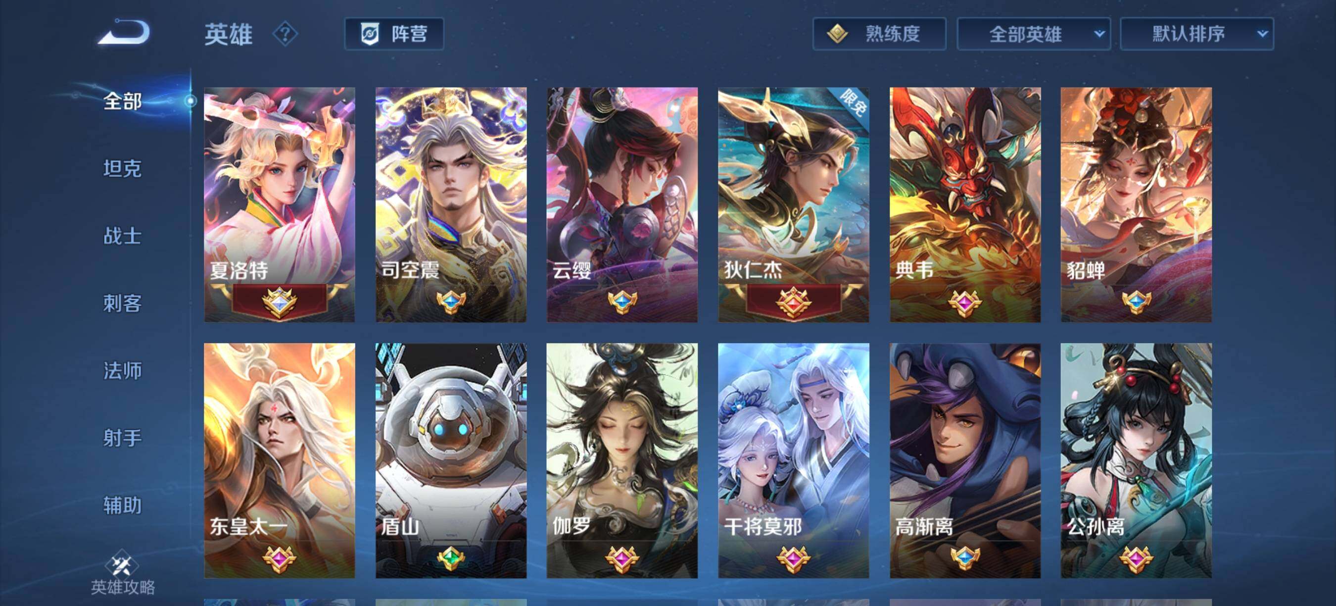 WZLX4323625王者荣耀账号详情图27