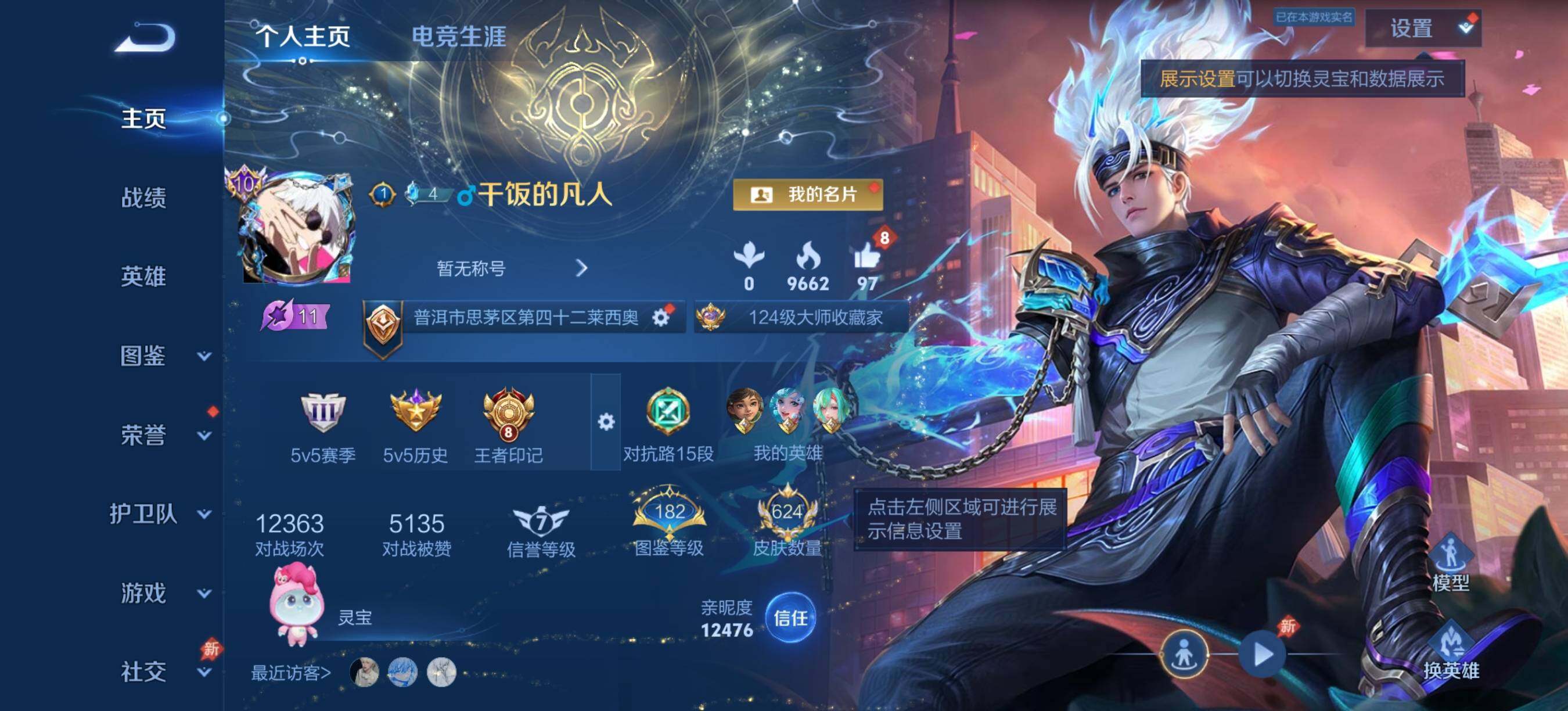 WZLX4323625王者荣耀账号详情图26