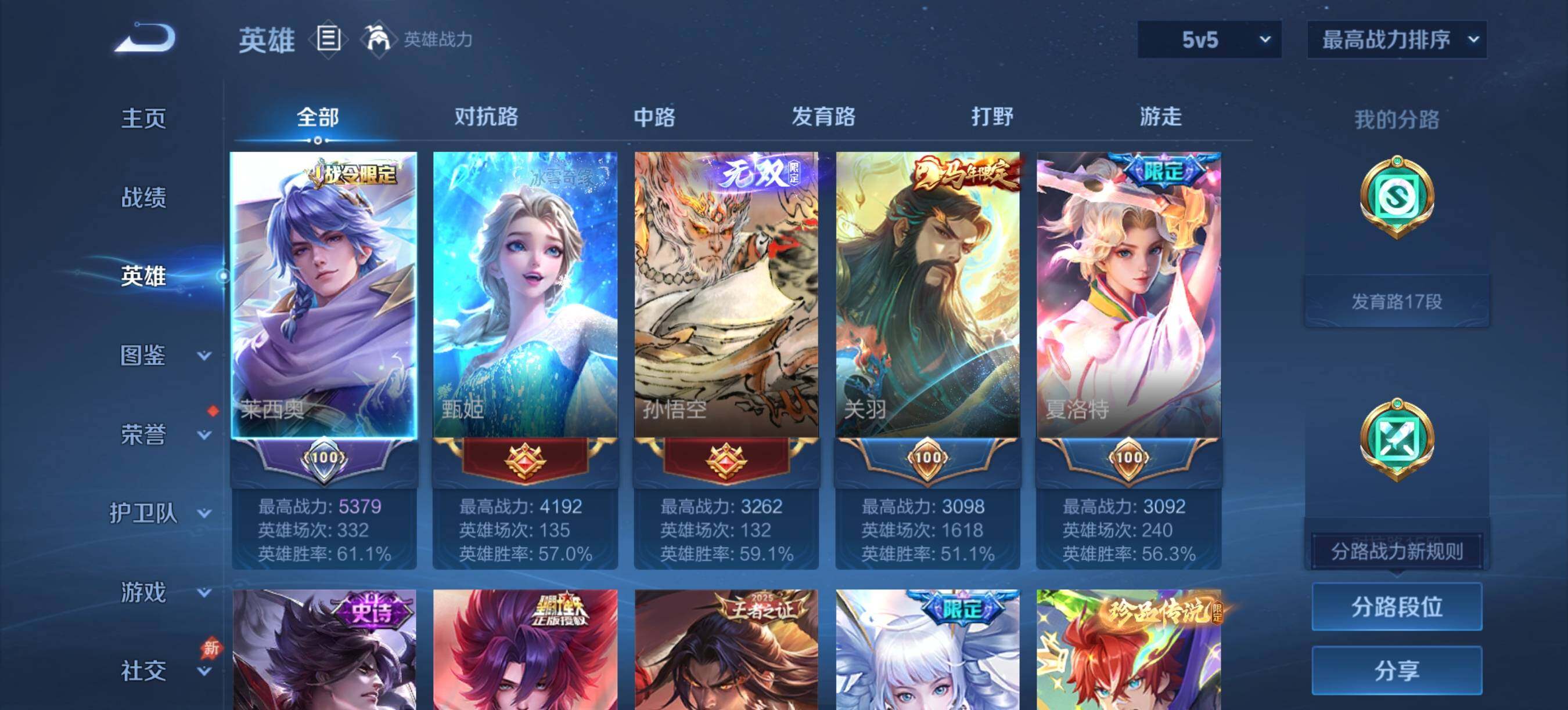 WZLX4323625王者荣耀账号详情图28