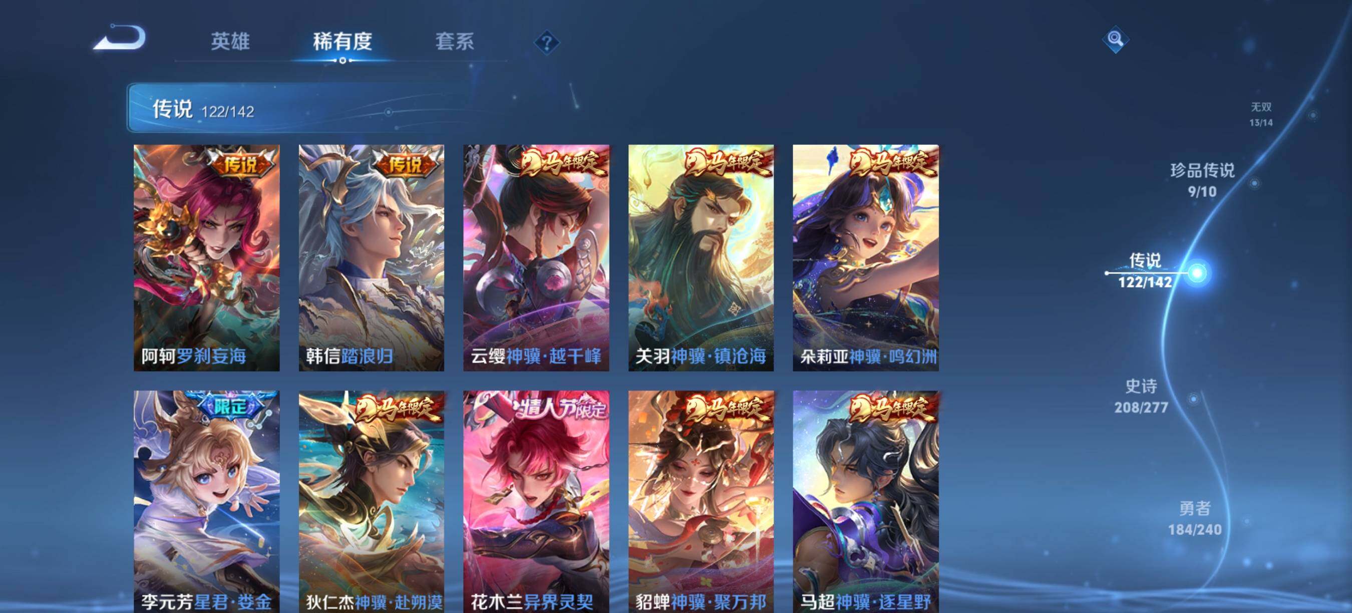 WZLX4323625王者荣耀账号详情图30