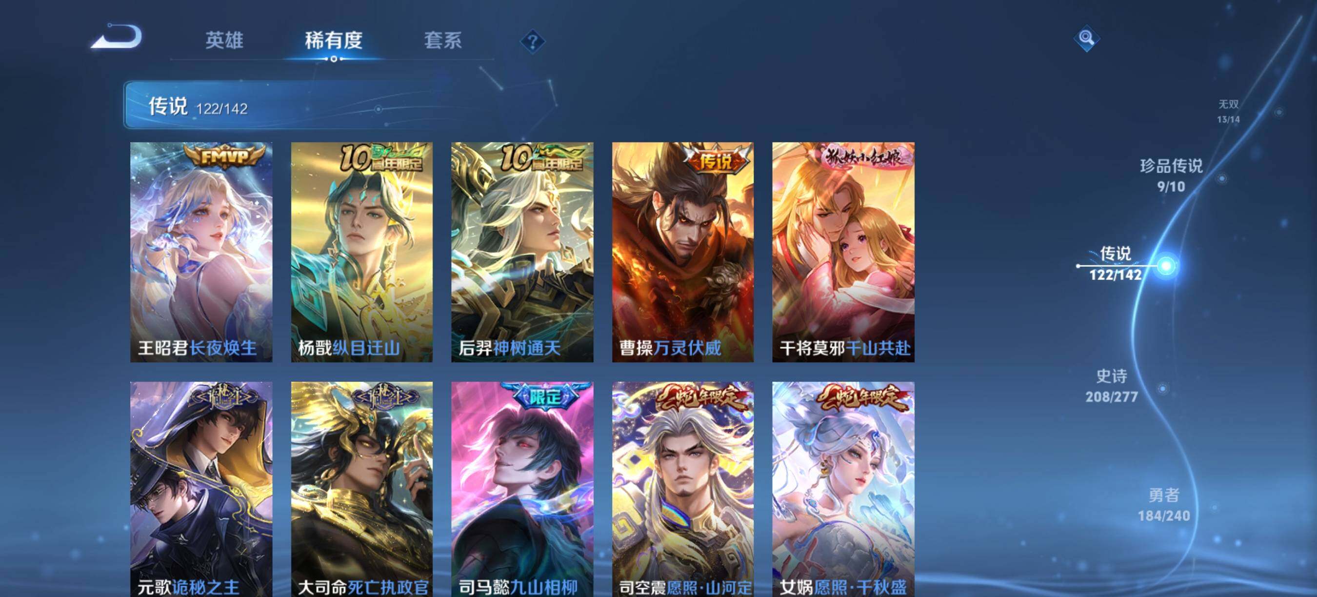 WZLX4323625王者荣耀账号详情图31
