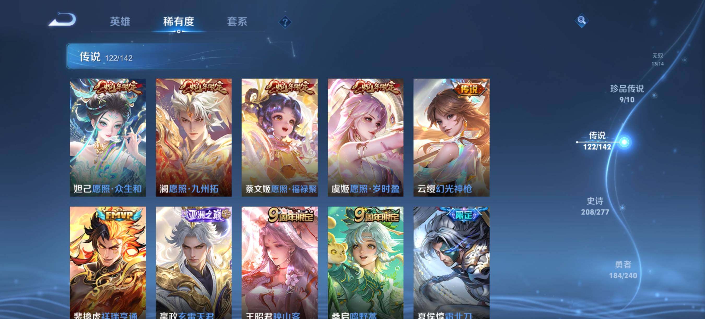 WZLX4323625王者荣耀账号详情图33