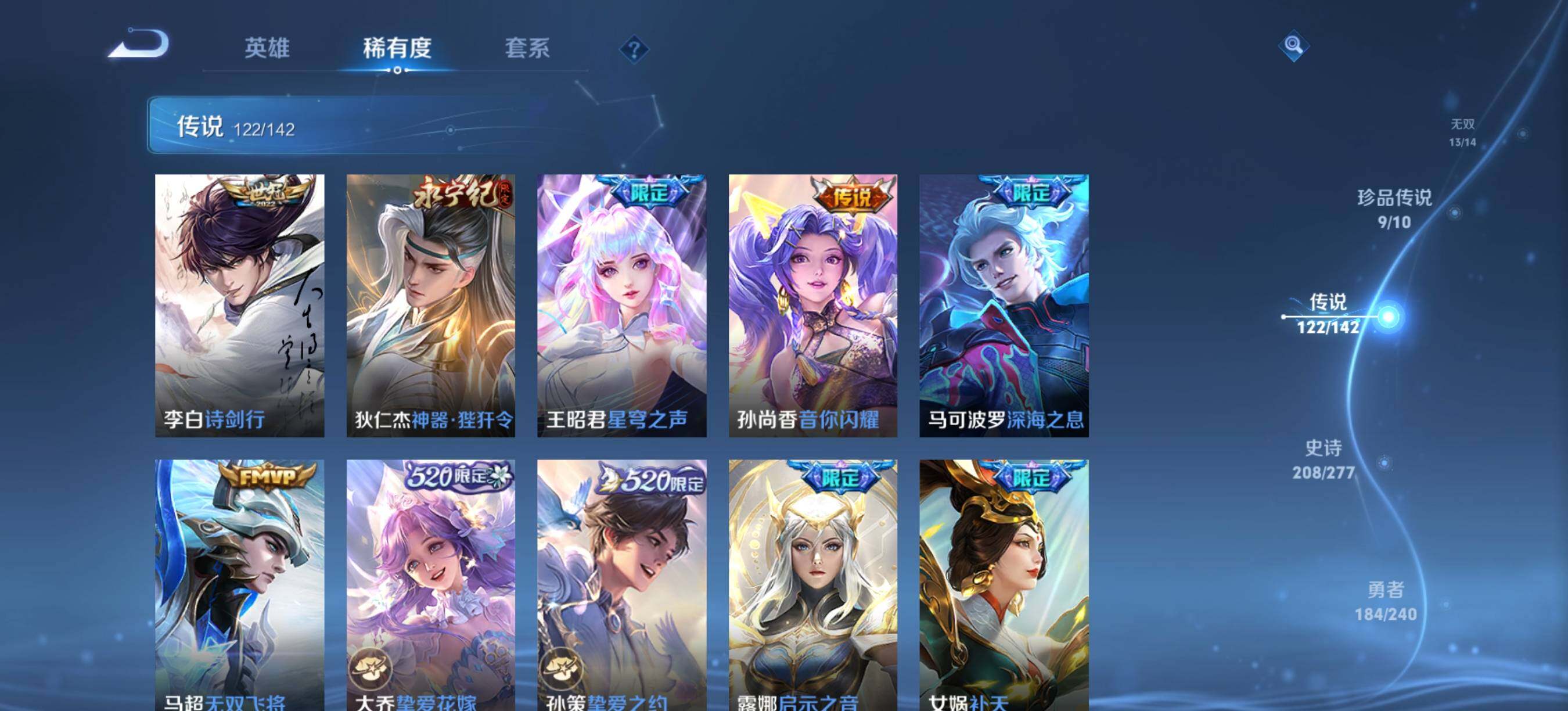 WZLX4323625王者荣耀账号详情图23