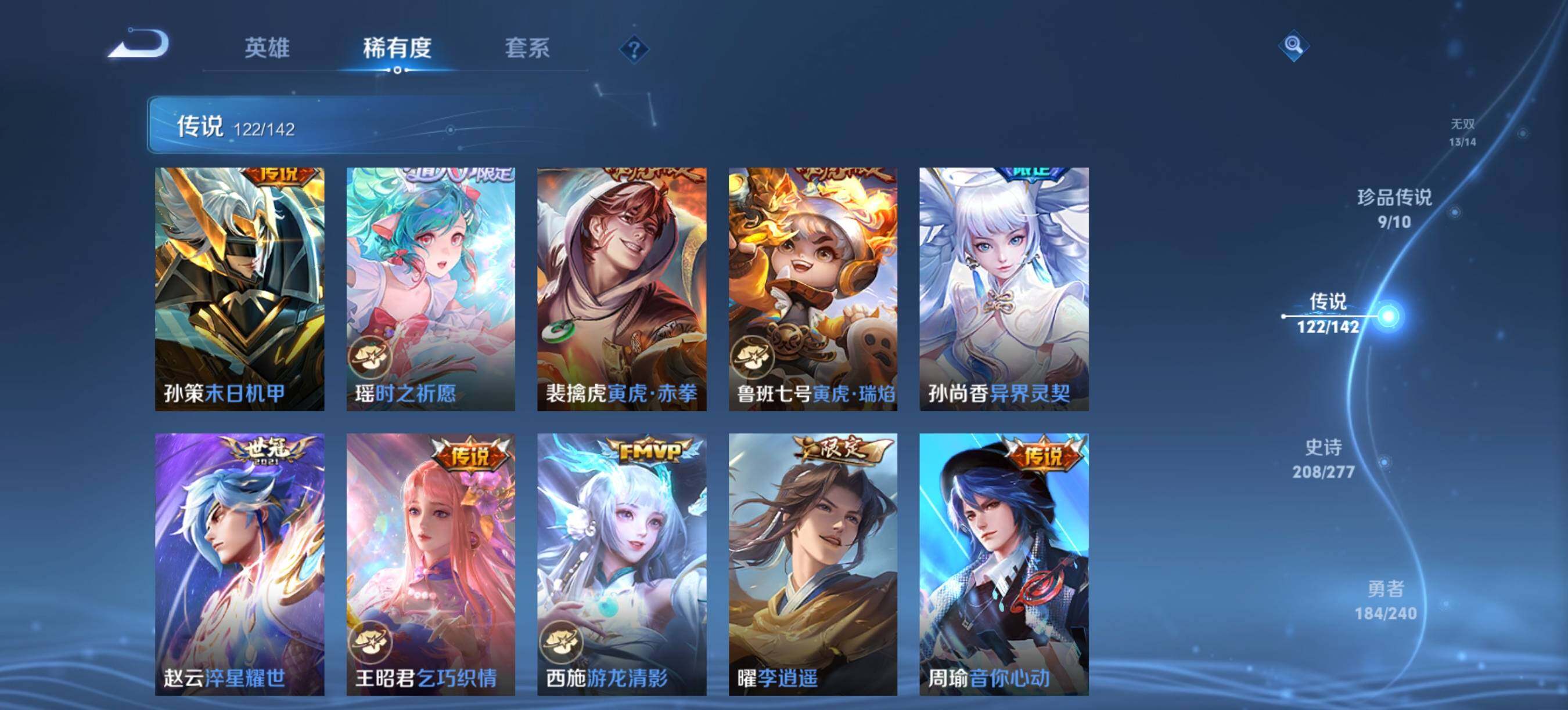 WZLX4323625王者荣耀账号详情图22