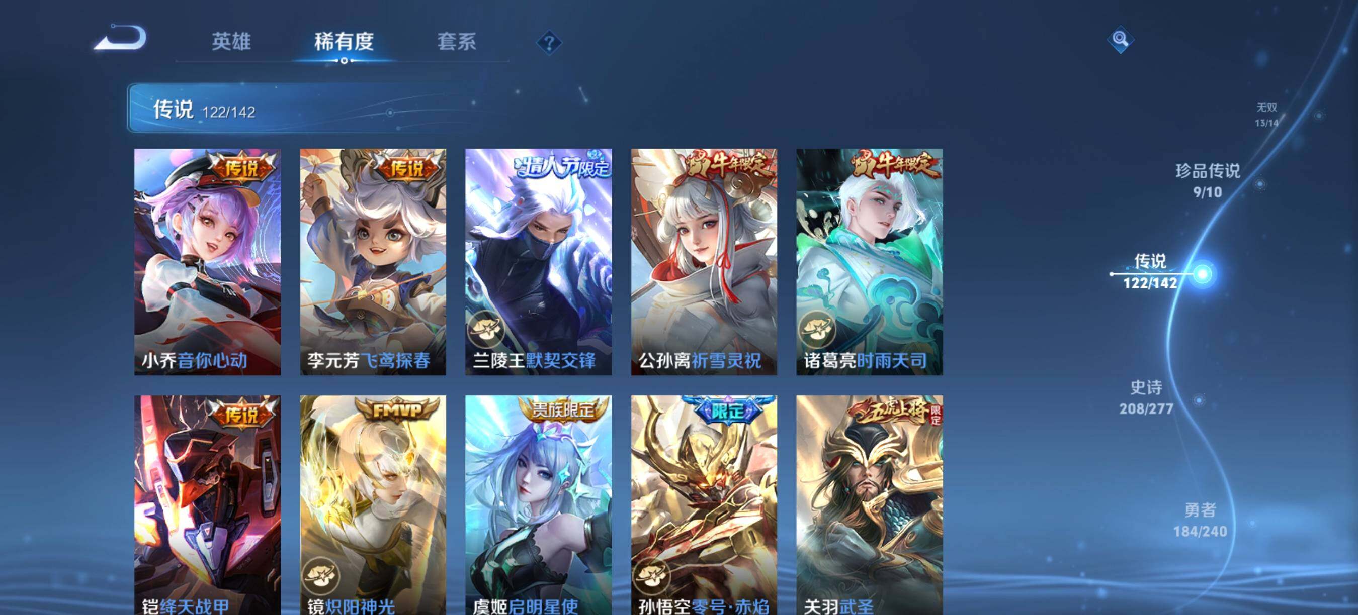 WZLX4323625王者荣耀账号详情图21