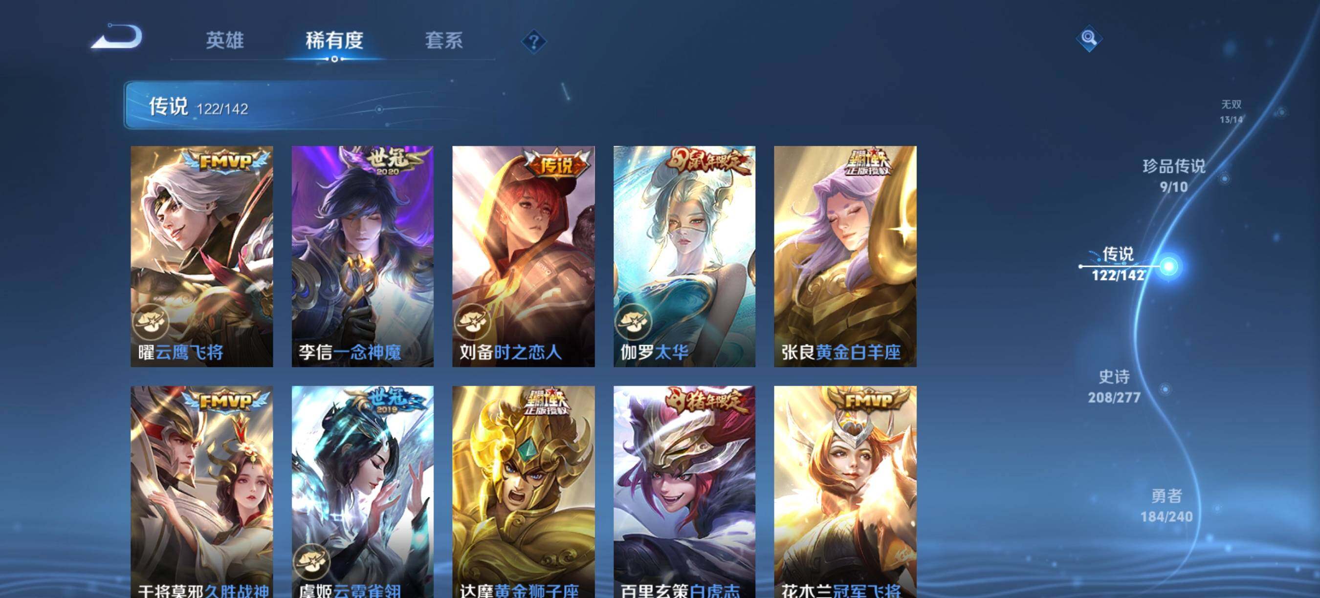 WZLX4323625王者荣耀账号详情图20