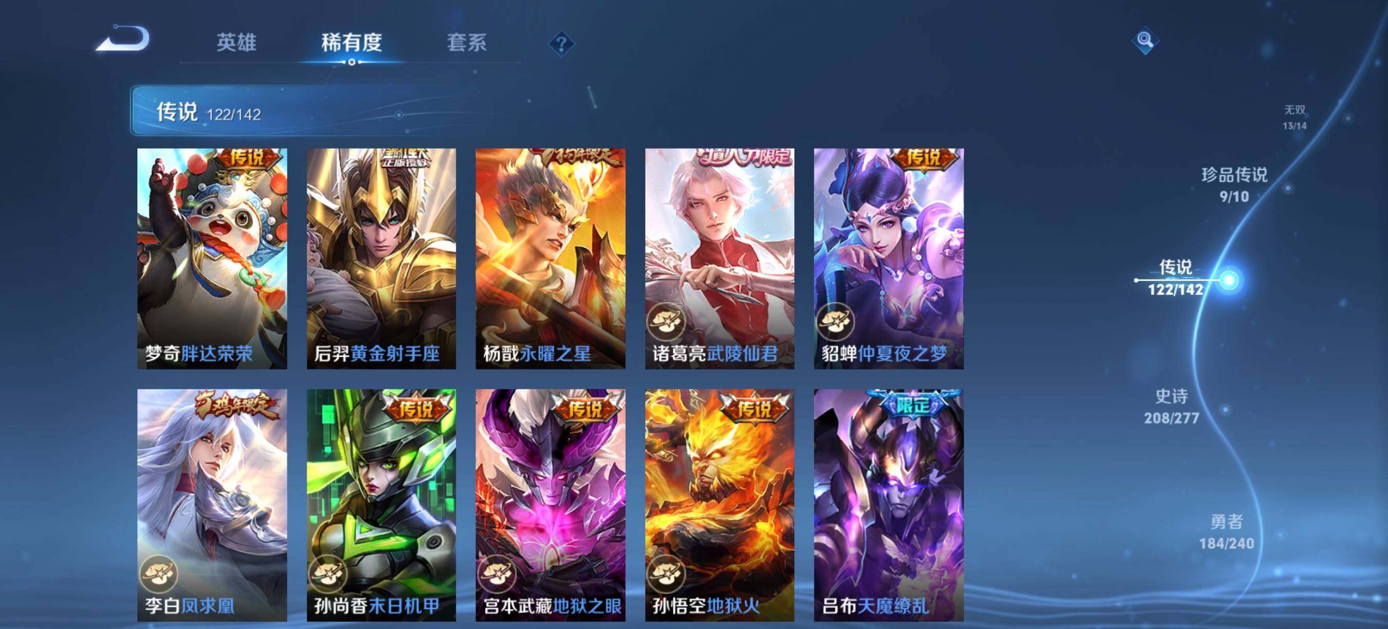 WZLX4323625王者荣耀账号详情图32