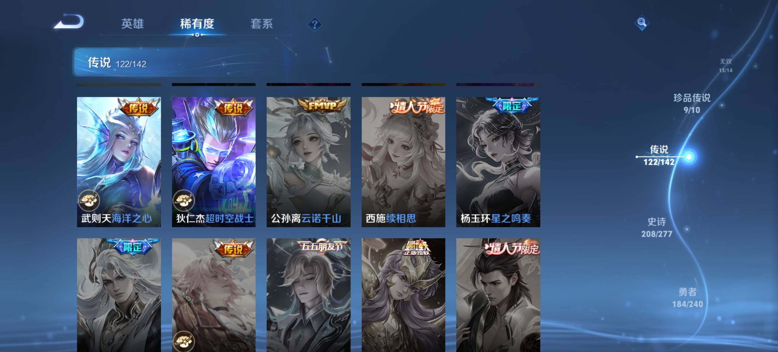 WZLX4323625王者荣耀账号详情图17