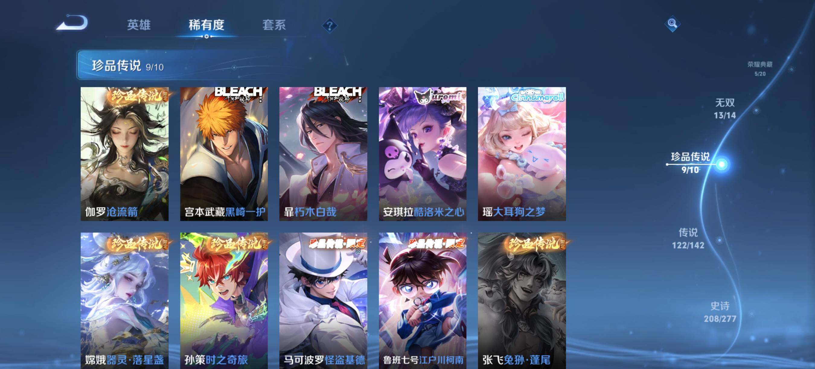 WZLX4323625王者荣耀账号详情图19