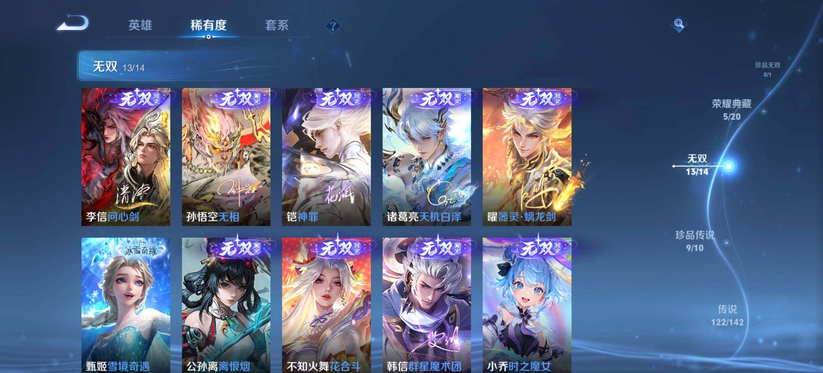 WZLX4323625王者荣耀账号详情图15