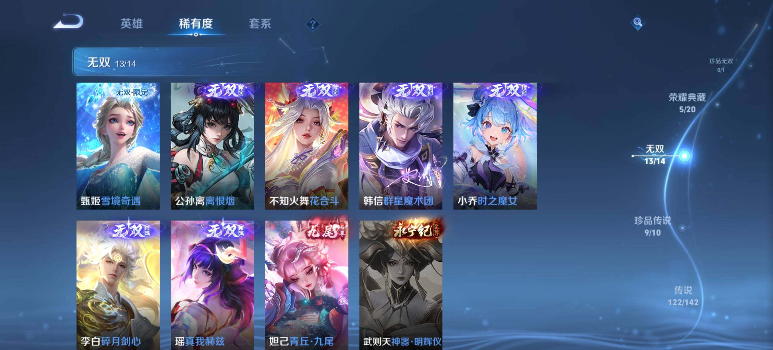 WZLX4323625王者荣耀账号详情图14
