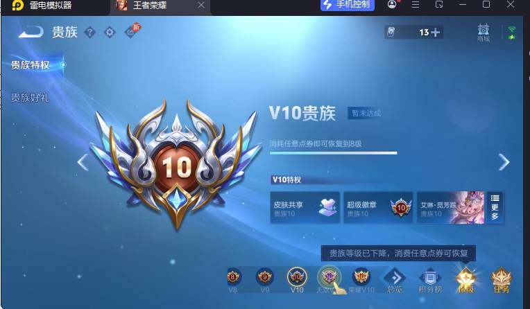 WZLX4322030王者荣耀账号详情图7