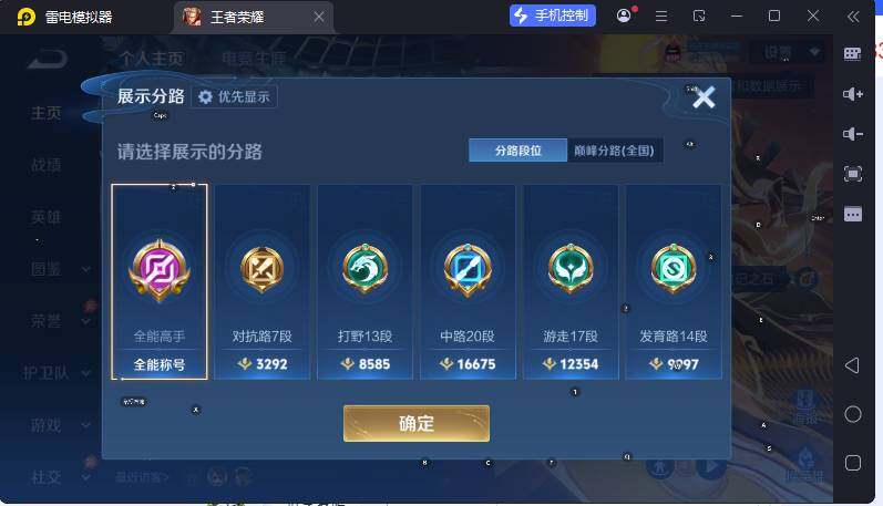 WZLX4322030王者荣耀账号详情图10