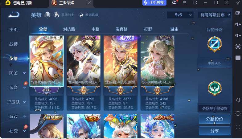 WZLX4322030王者荣耀账号详情图11