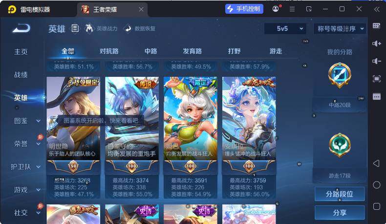 WZLX4322030王者荣耀账号详情图12