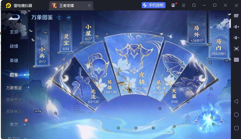 WZLX4322030王者荣耀账号详情图13