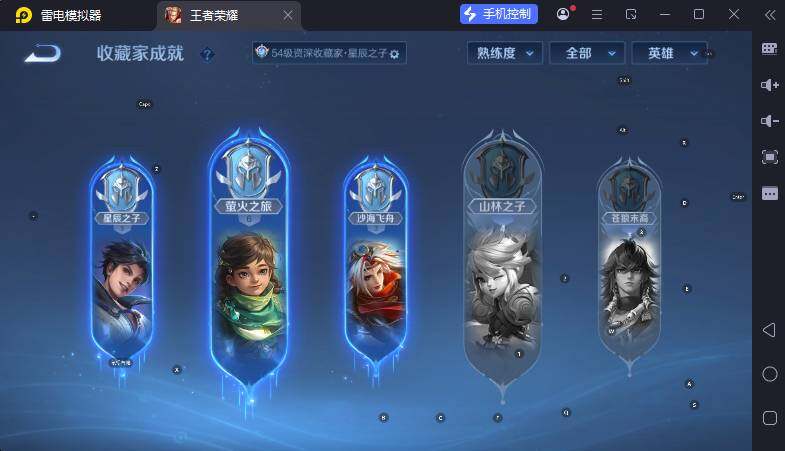 WZLX4322030王者荣耀账号详情图15