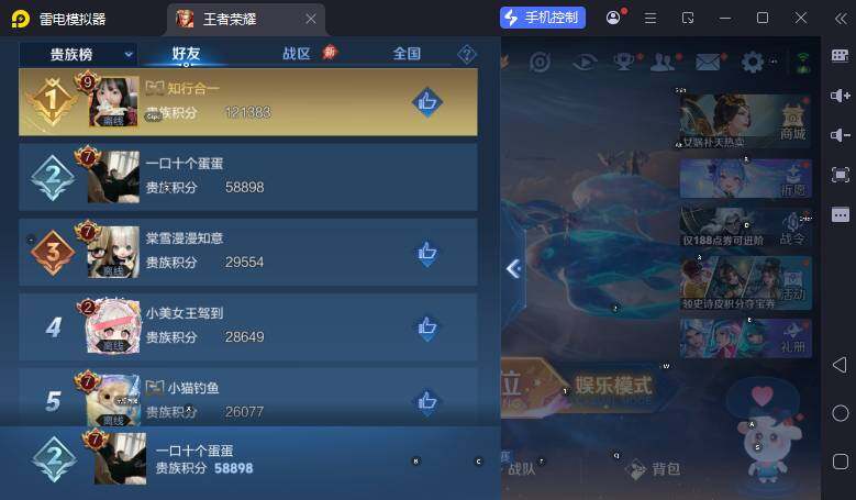 WZLX4322030王者荣耀账号详情图16