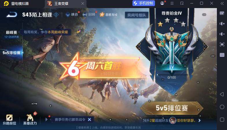 WZLX4322030王者荣耀账号详情图18