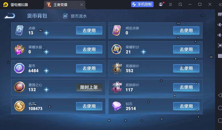 WZLX4322030王者荣耀账号详情图19