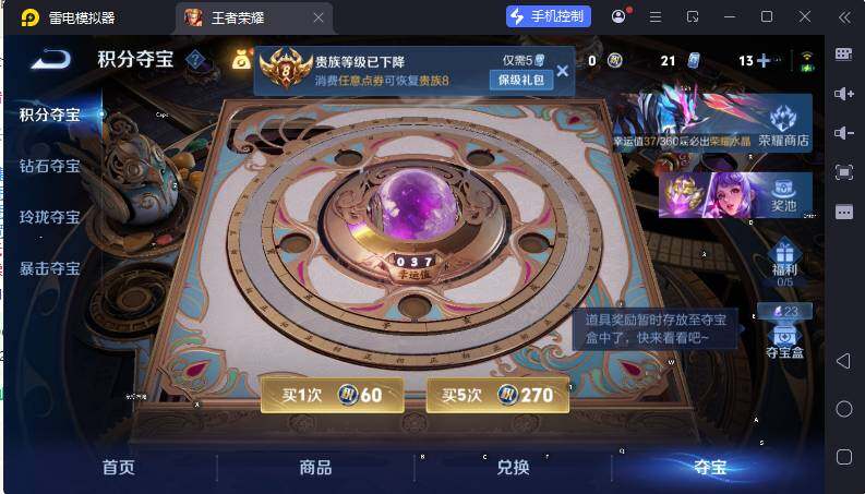 WZLX4322030王者荣耀账号详情图20