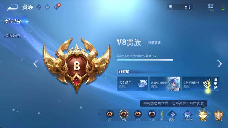 WZLX4322039王者荣耀账号详情图8