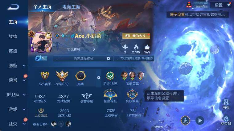 WZLX4322039王者荣耀账号详情图9