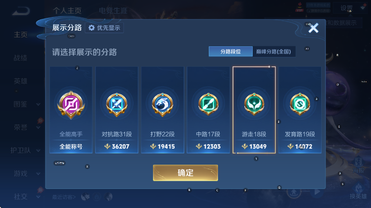 WZLX4322039王者荣耀账号详情图11