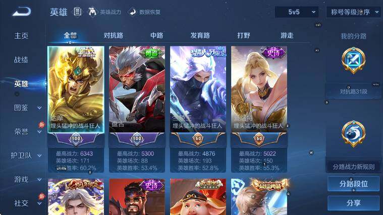 WZLX4322039王者荣耀账号详情图12