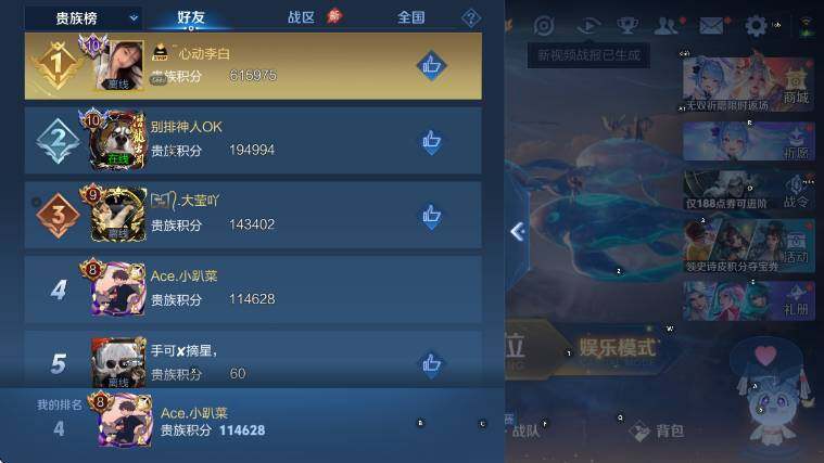 WZLX4322039王者荣耀账号详情图18