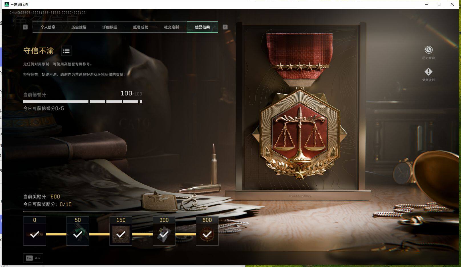 SJZQM4103090三角洲行动账号详情图6