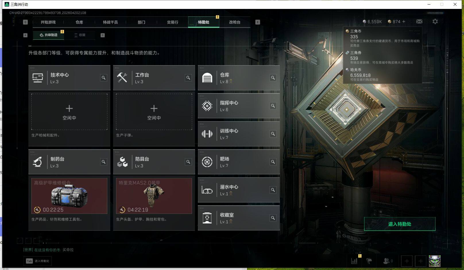 SJZQM4103090三角洲行动账号详情图8