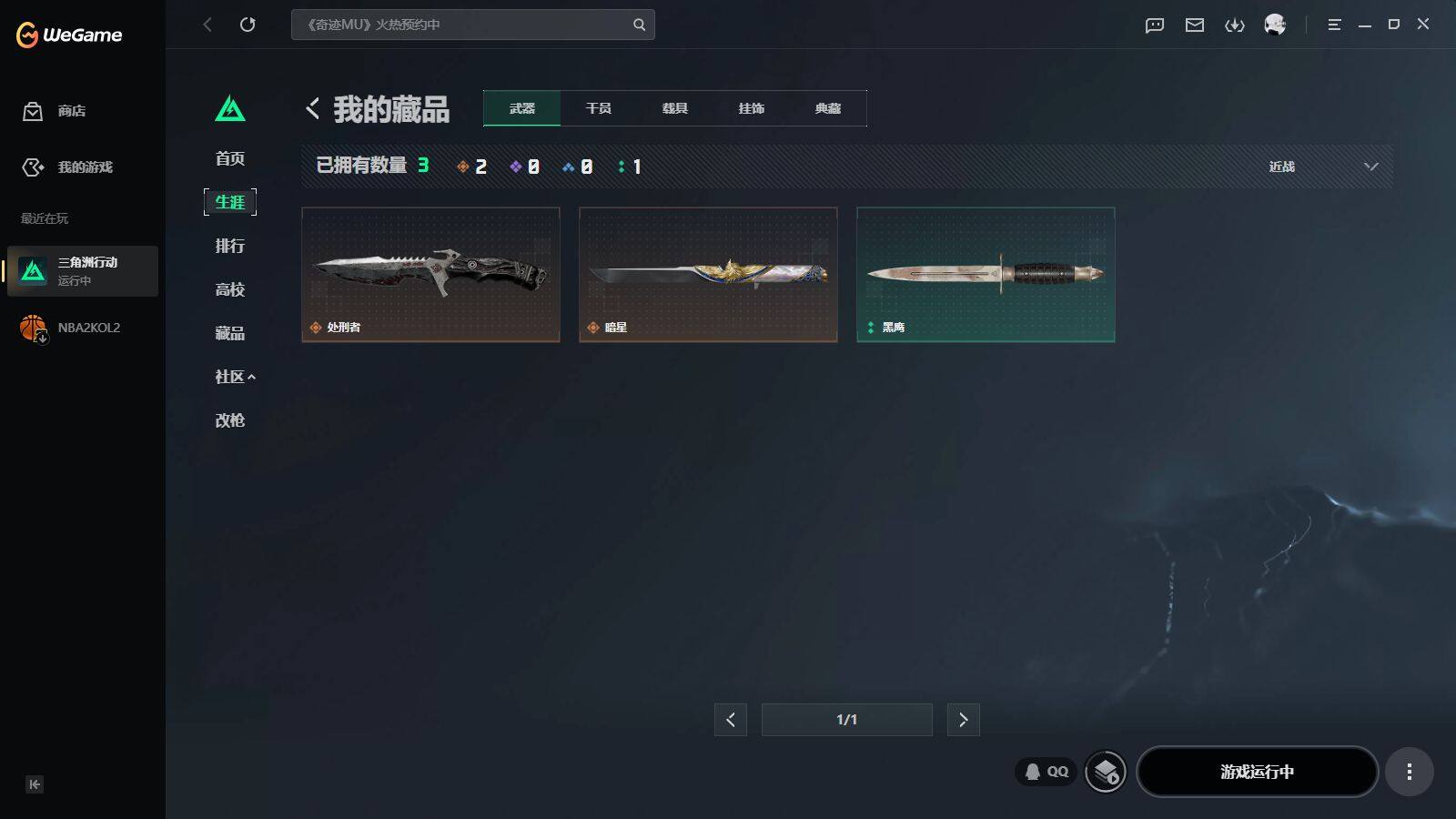 SJZQM4103090三角洲行动账号详情图11