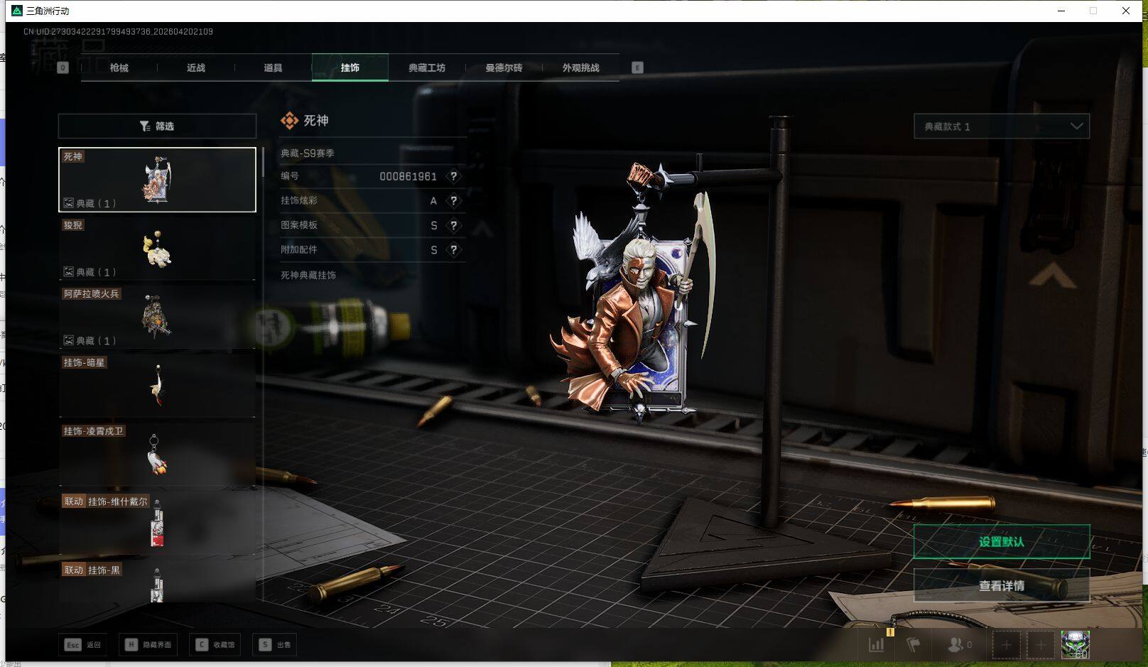 SJZQM4103090三角洲行动账号详情图22