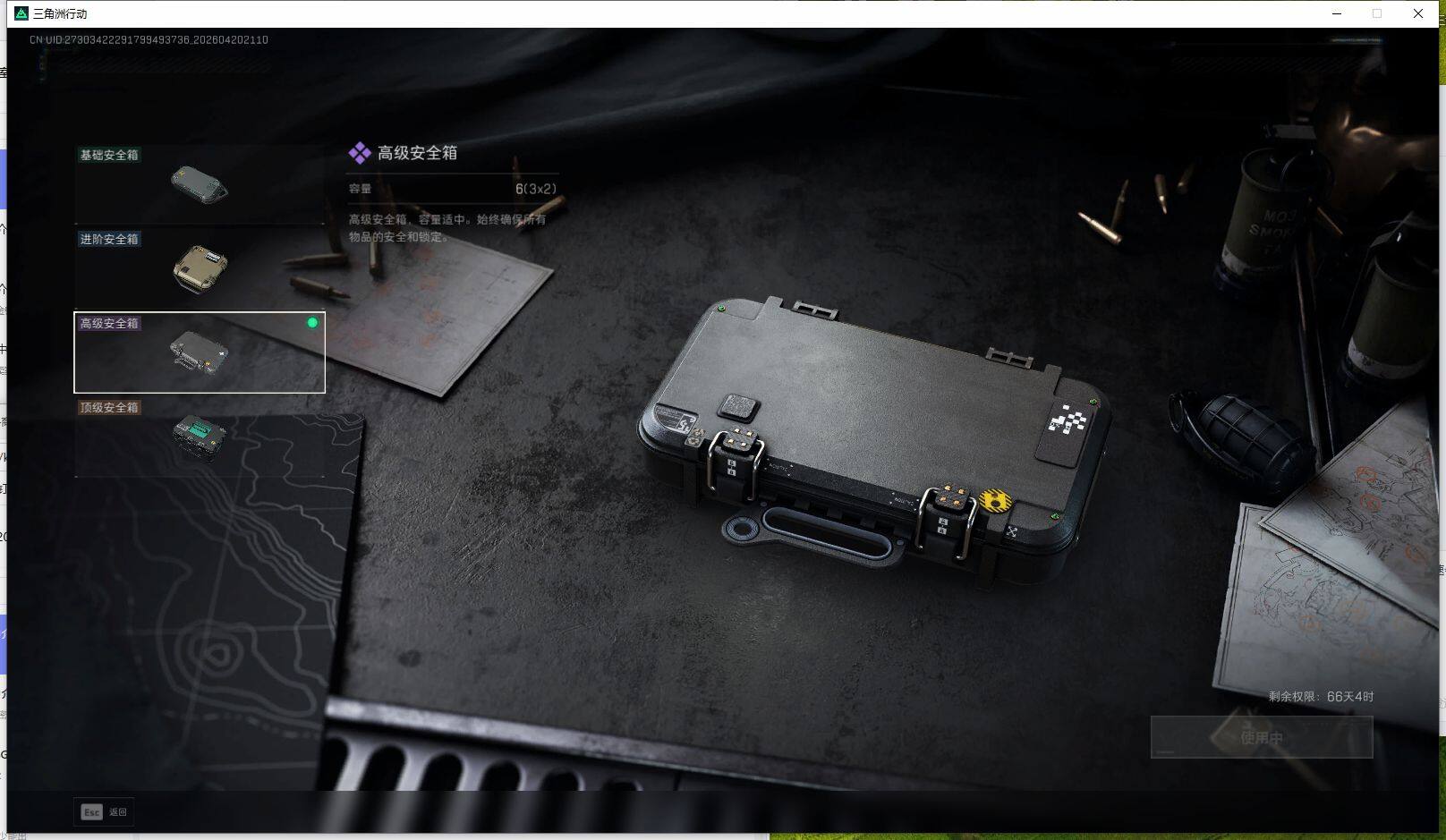 SJZQM4103090三角洲行动账号详情图25