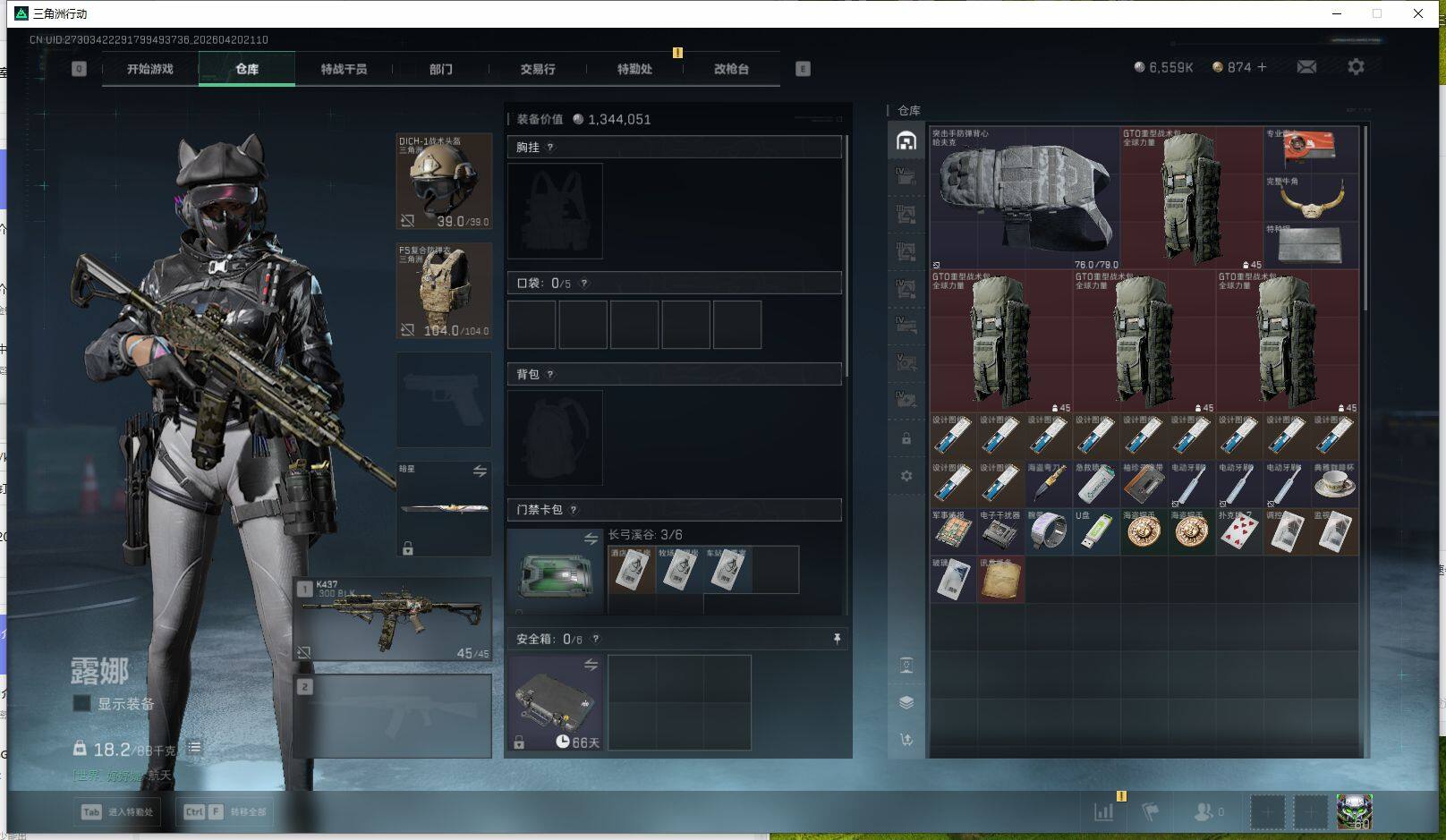 SJZQM4103090三角洲行动账号详情图26