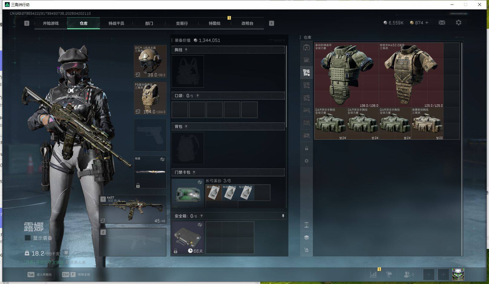 SJZQM4103090三角洲行动账号详情图28