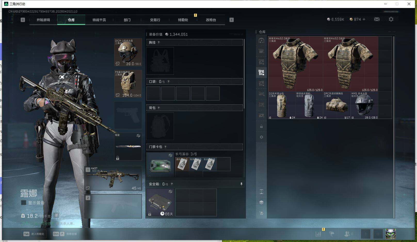 SJZQM4103090三角洲行动账号详情图29