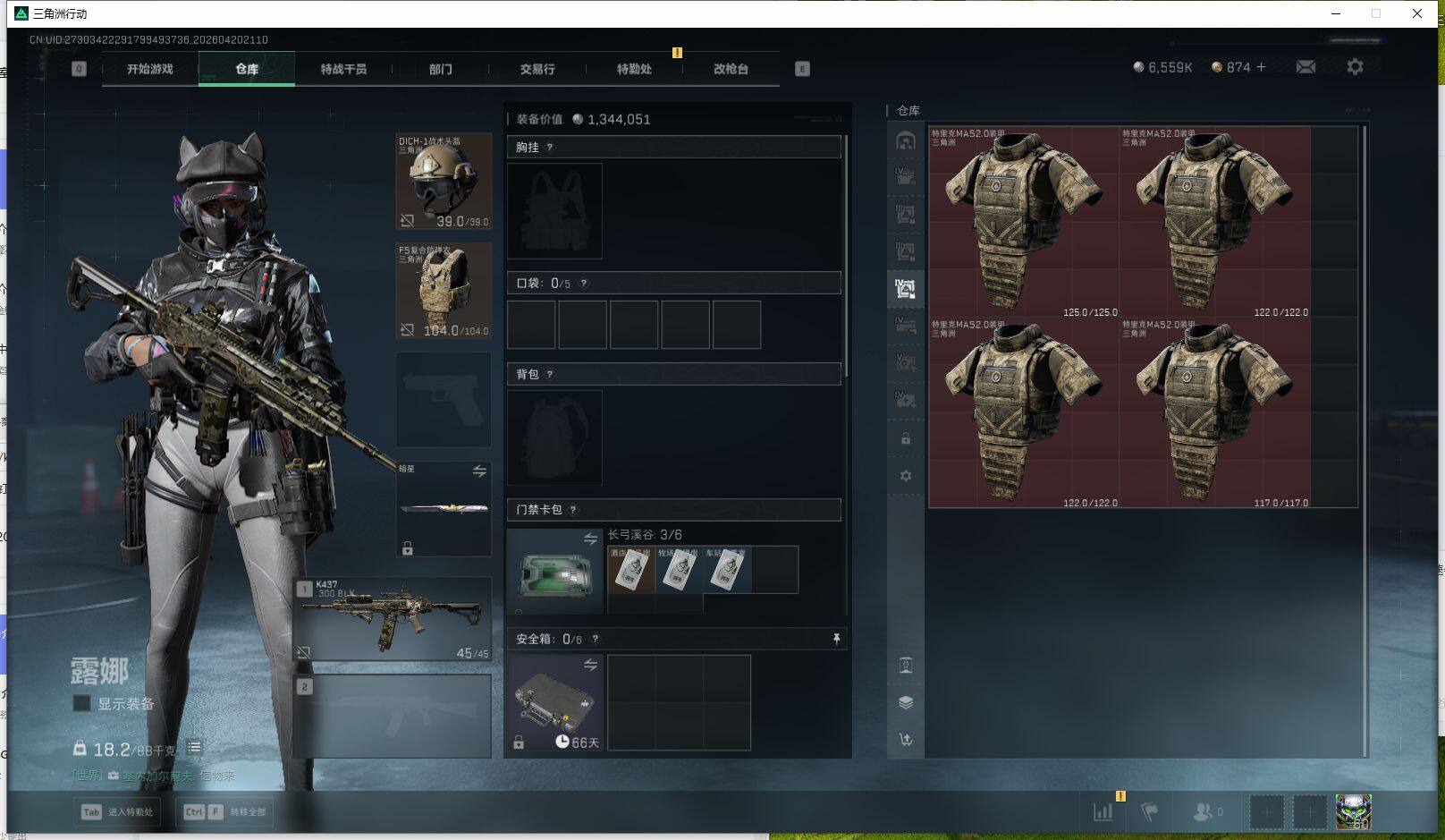 SJZQM4103090三角洲行动账号详情图30