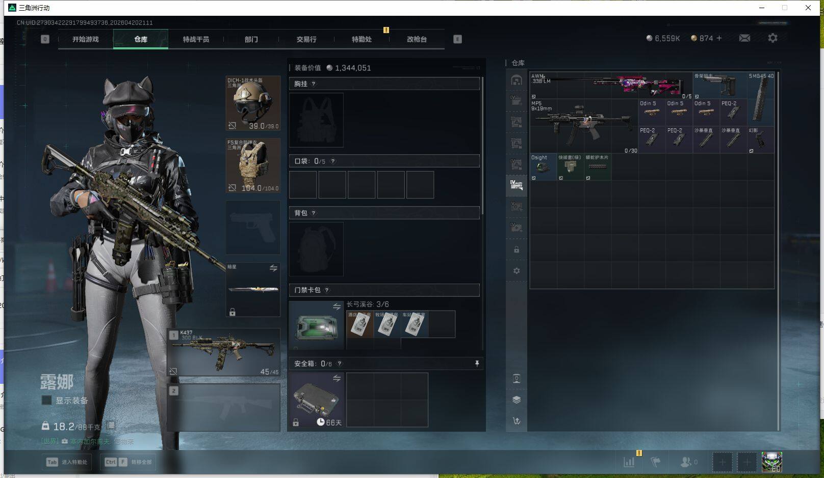 SJZQM4103090三角洲行动账号详情图31