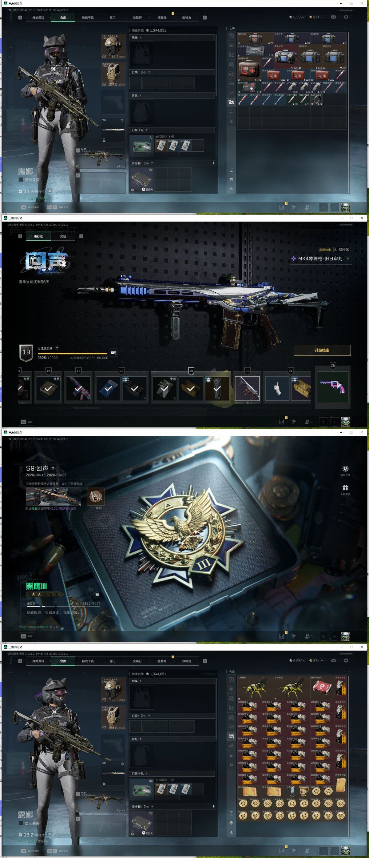 SJZQM4103090三角洲行动账号详情图32