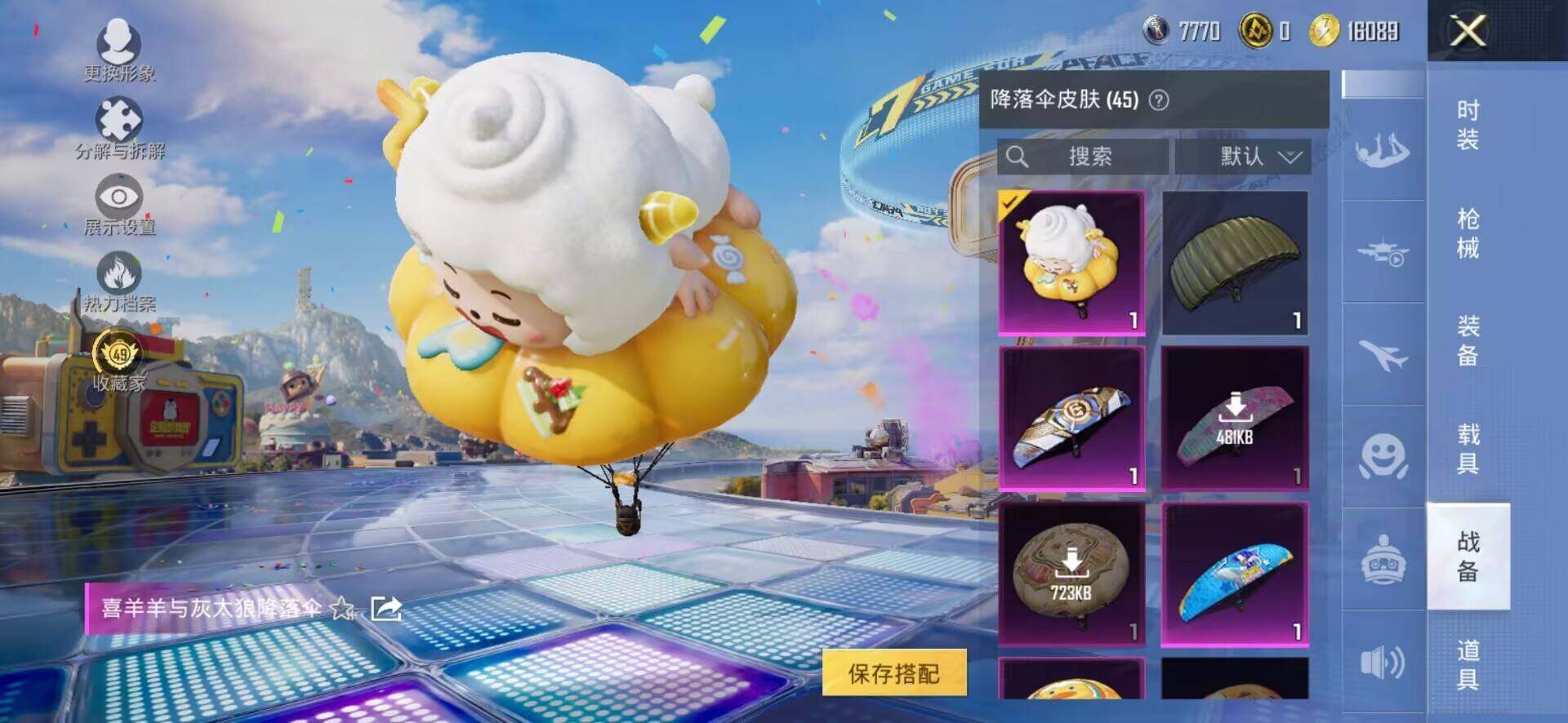 HPLX4193525和平精英账号详情图4