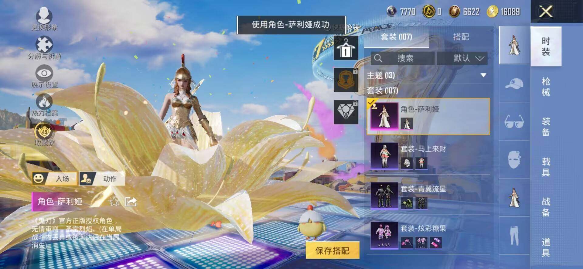 HPLX4193525和平精英账号详情图5