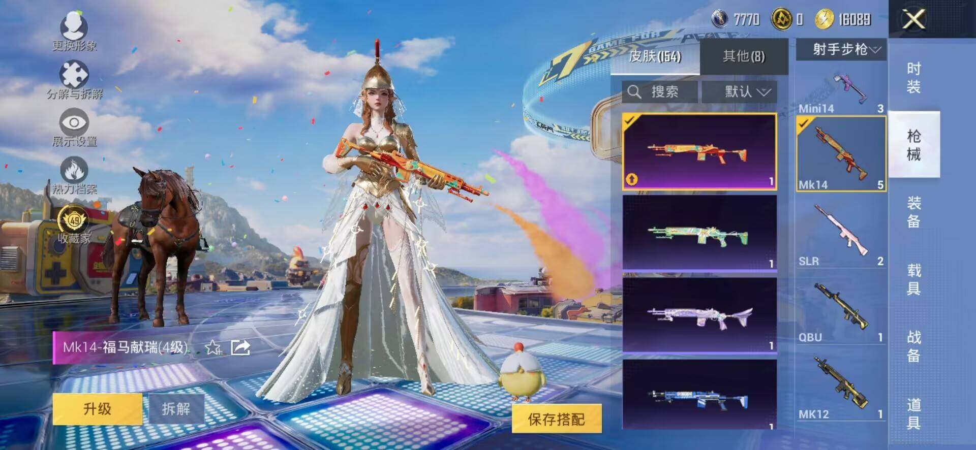 HPLX4193525和平精英账号详情图6