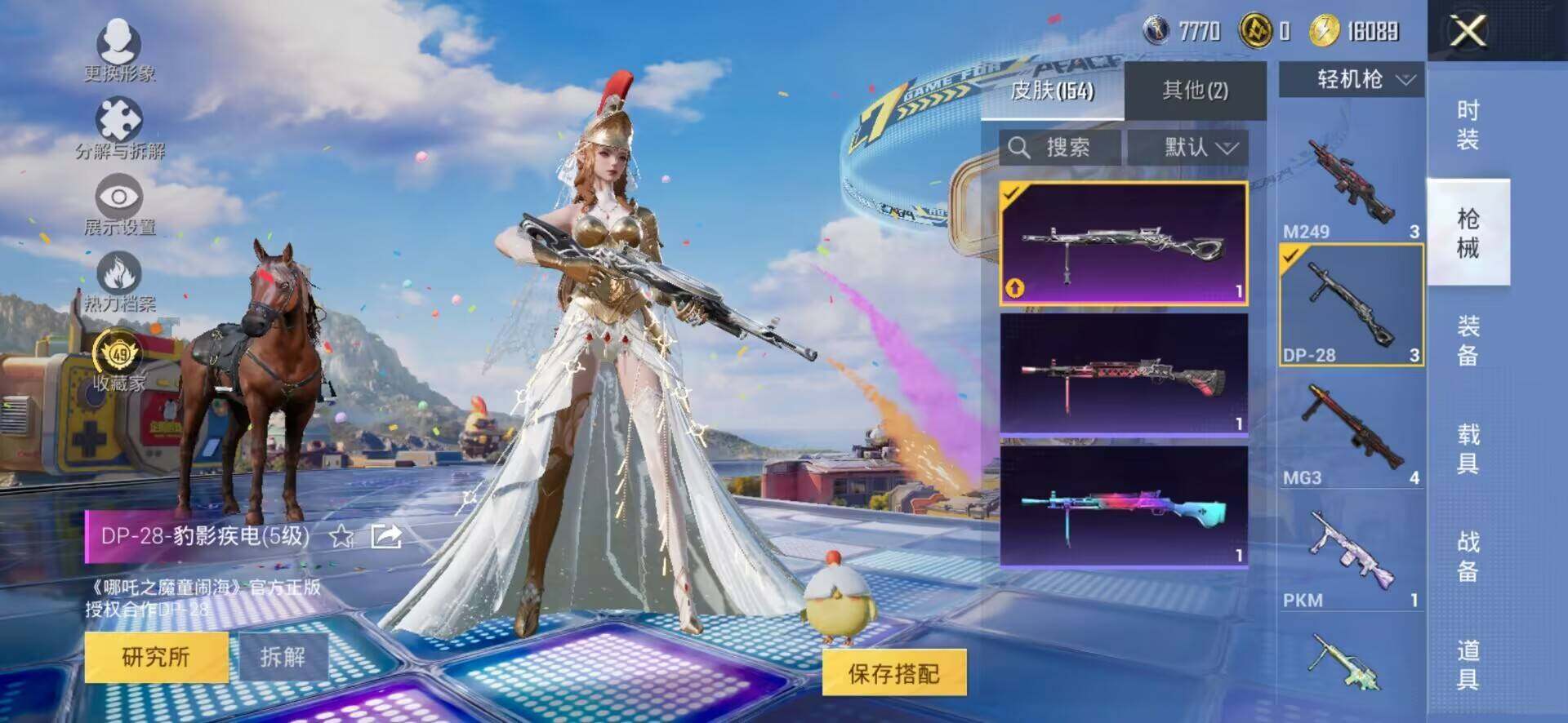 HPLX4193525和平精英账号详情图8