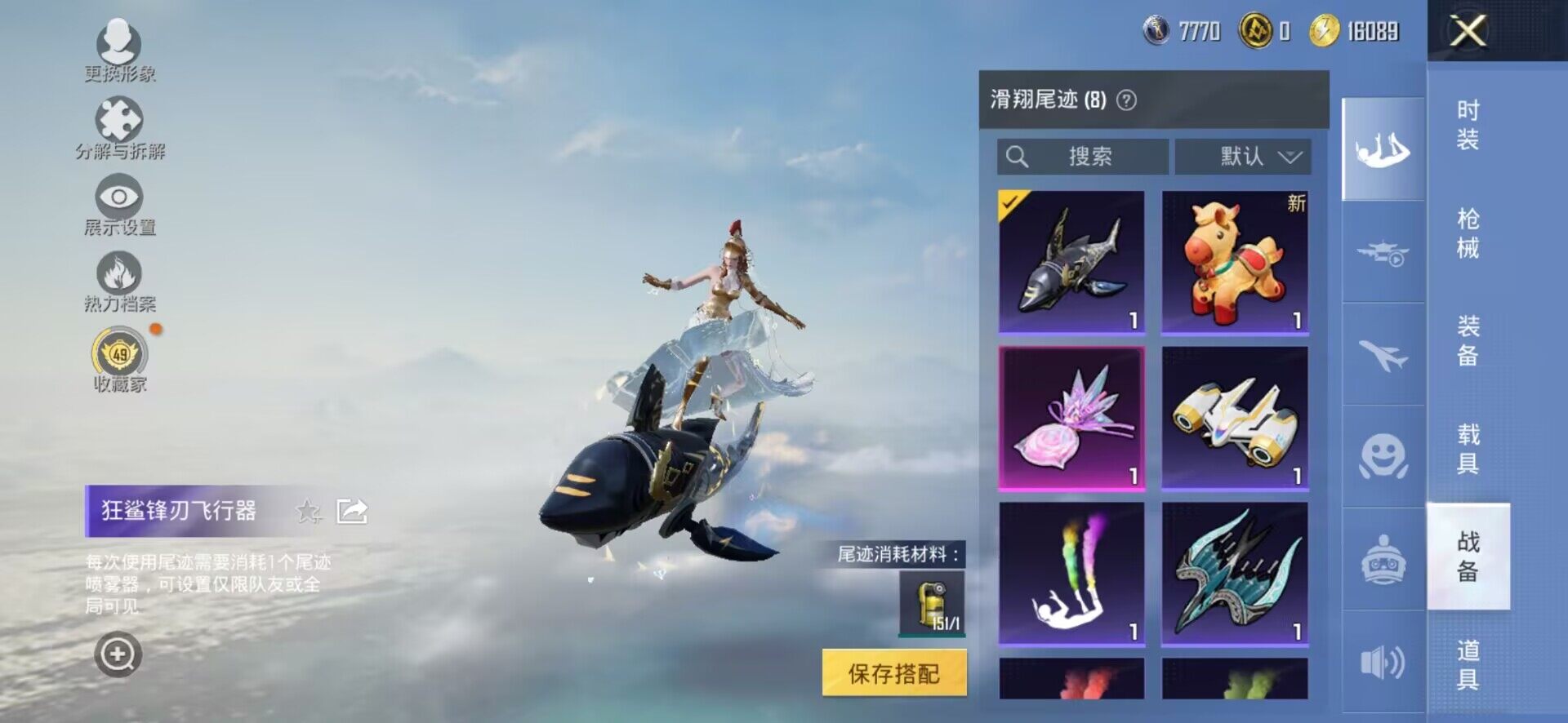 HPLX4193525和平精英账号详情图10